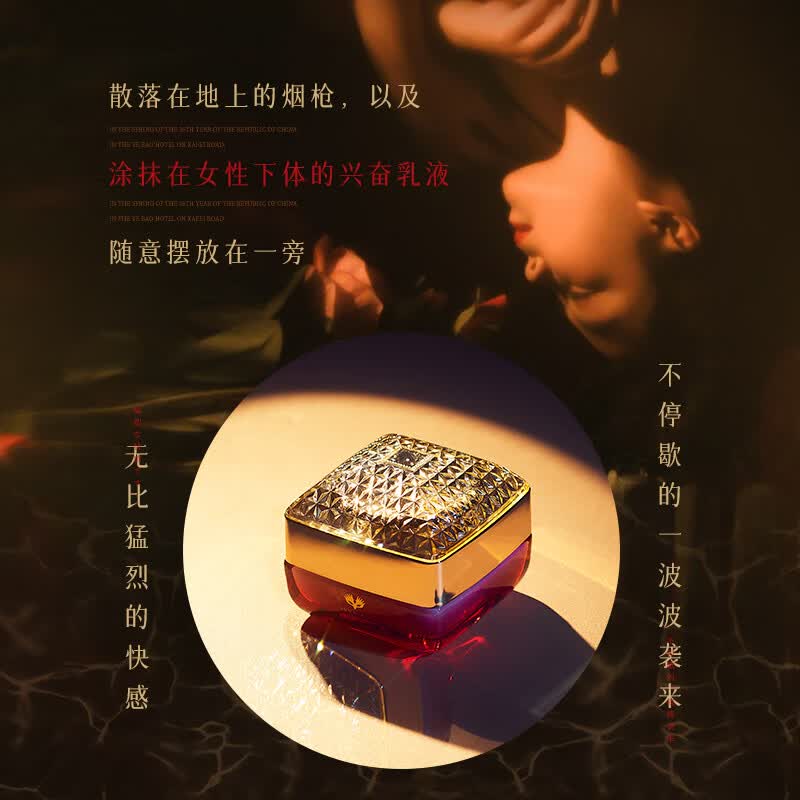 君岛爱(JUNDAOAI)乳头兴奋乳霜情趣用品女性乳头高潮液增强快感调情神器乳房涨感 女优摄影专用-纸醉金迷女性快感乳液30ml