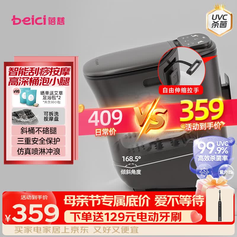 蓓慈(beici)泡脚桶全自动按摩足浴盆洗脚盆电动恒温加热深桶智能送长辈实用妈妈生日礼物M2Pro
