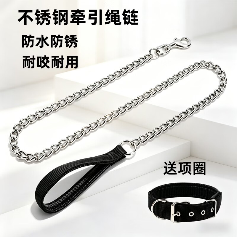斯派科铁链狗绳狗狗不锈钢牵引绳防咬遛狗绳小中大型犬铁绳拴狗耐用套装 不锈钢链(1.5米直径3.0mm)+黑色项圈L码[18-35斤】