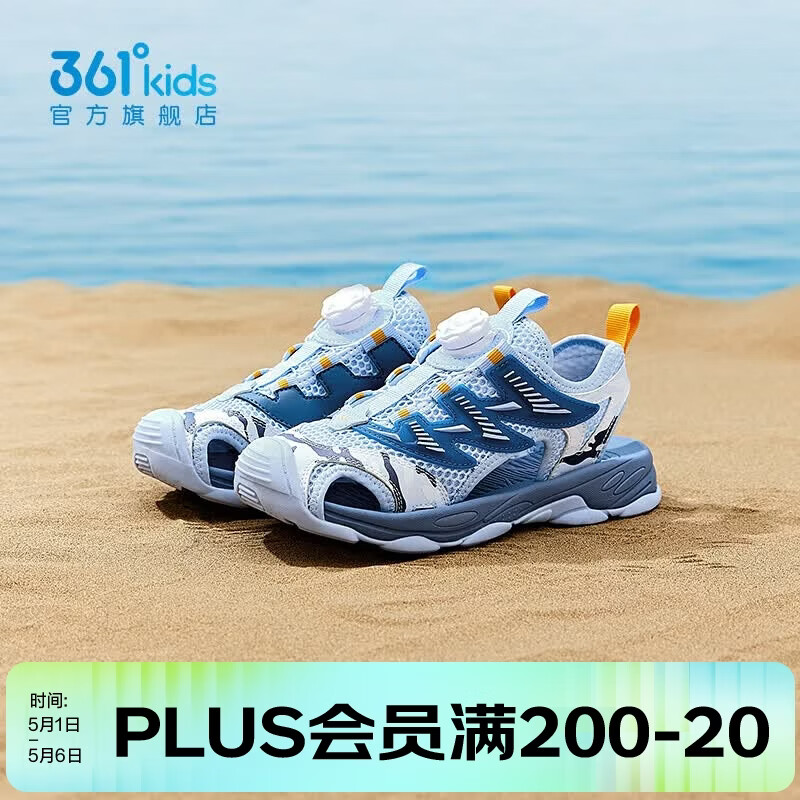 361°童鞋男童包头凉鞋儿童旋钮扣夏季中大童鞋溯溪鞋运动鞋男童鞋 幻象蓝/永恒蓝色/361度白 33