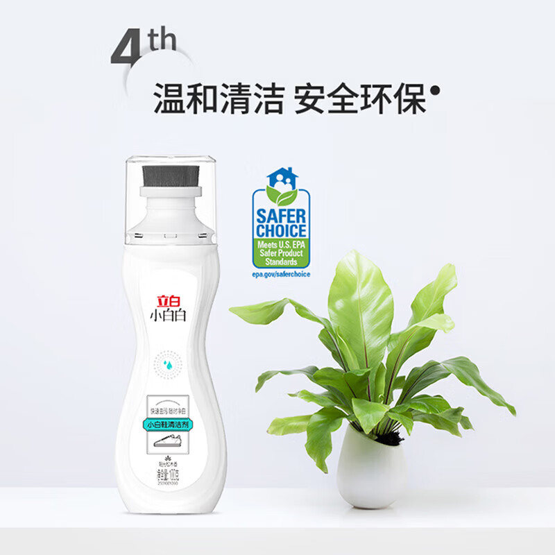 立白小白白小白鞋清洁剂280g瓶+280g袋装去黄增白去污神器不伤鞋免水洗干洗 【快速去污】清洁剂100g*2