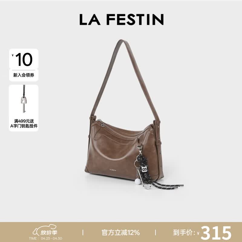 拉菲斯汀（La Festin）包包女包2026新款托特包头层牛皮单肩斜跨饺子包生日礼物送女生 琥珀棕【头层牛皮版 JD专供】