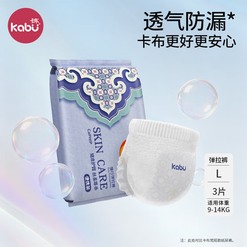 卡布锦绣丝柔系列连云锦婴儿拉拉裤超薄透气干爽防漏大吸量 拉拉裤试用装 L码3片