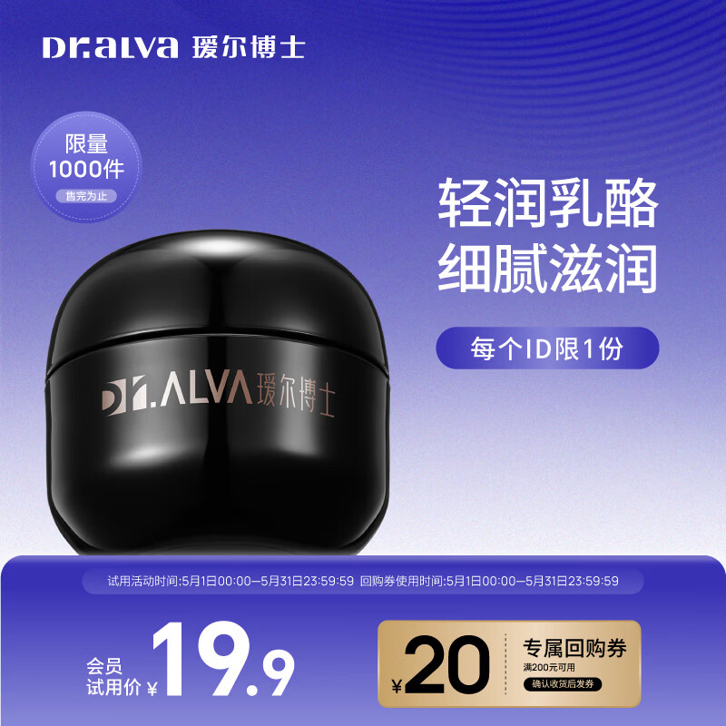 瑷尔博士酵萃精研肌律御时面霜闪充面霜保湿抗皱紧致10g