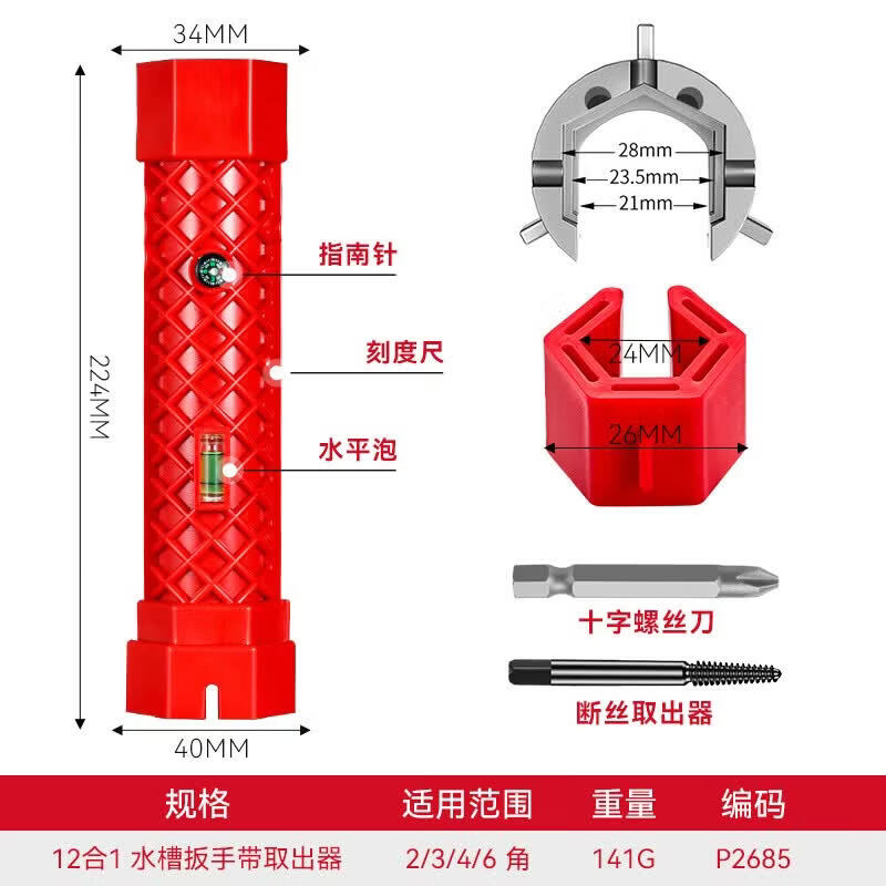 WTLYBLE多用途加厚8合1卫浴水槽扳手 万用大扭力水龙头维修水槽扳手 12合一水槽扳手带取出器 京东折扣/优惠券