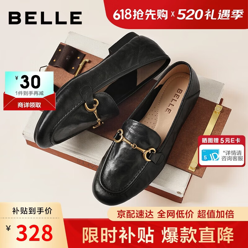百丽羊皮英伦风乐福小皮鞋2026新款春平底豆豆女单鞋JD021AA6 黑色 36