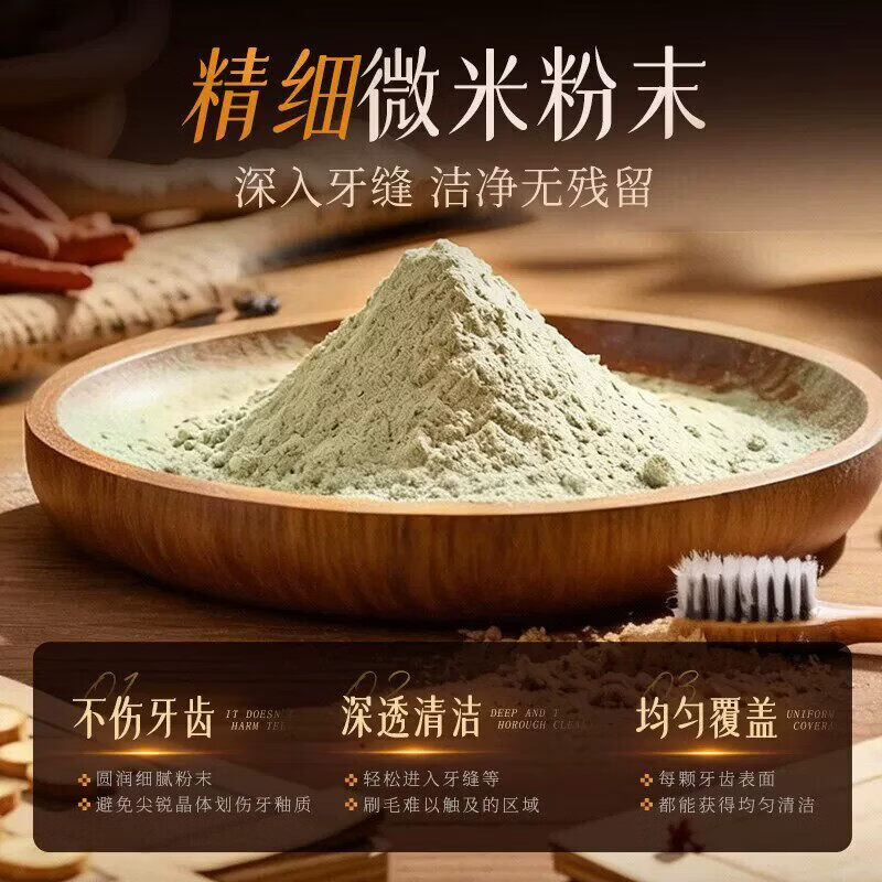 美口适牙粉草本健齿亮白牙粉去黄24小时清新口气洁净口腔防蛀护齿 1盒装 【体验装】 【官方旗舰 京质保障】