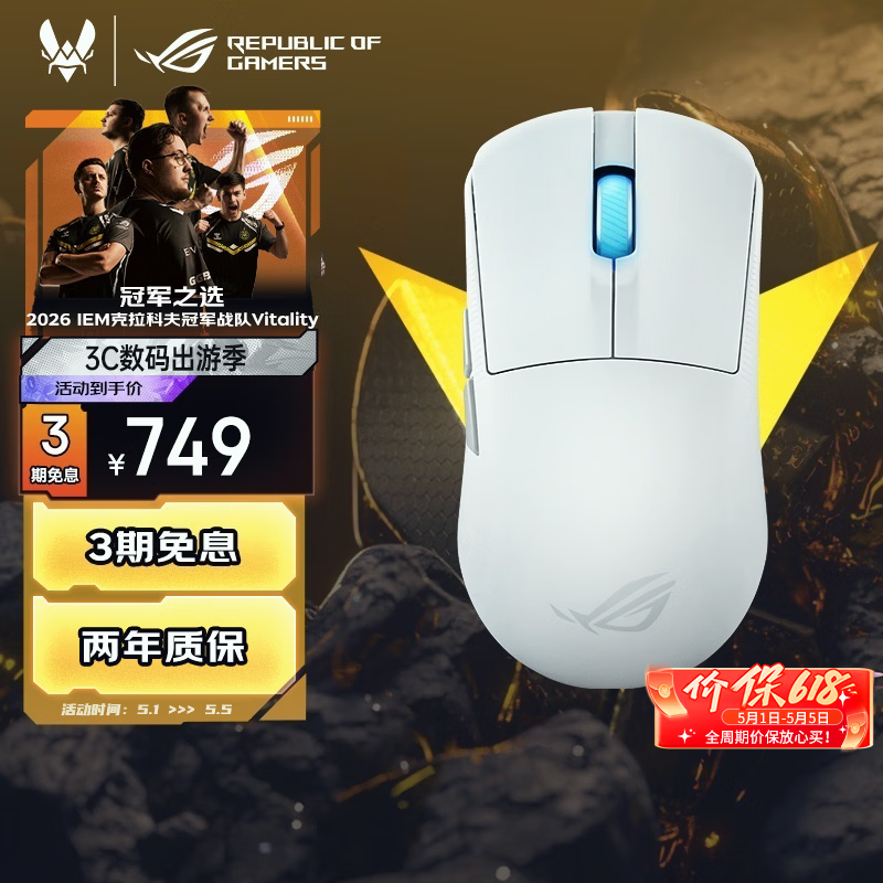 ROG龙鳞Ace Mini 无线三模游戏鼠标 AimPointPro光学传感器 专业电竞手型 支持无线8K轻量化49g月耀白