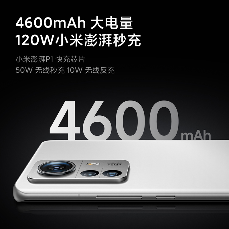 小米12S Pro 骁龙8+处理器 徕卡光学镜头 2K超视感屏 120Hz高刷 120W秒充 12GB+512GB 白色 5G手机