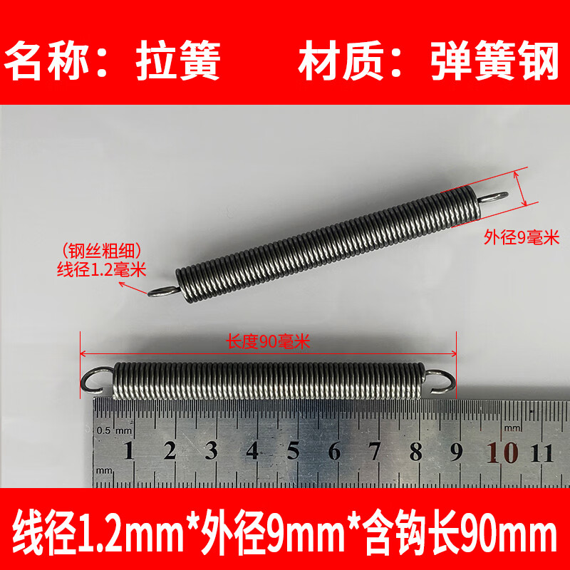 拉簧帶鉤不銹鋼彈簧大小長拉簧拉伸強力拉力烤箱展架拉門彈簧定制 1.2*9*90