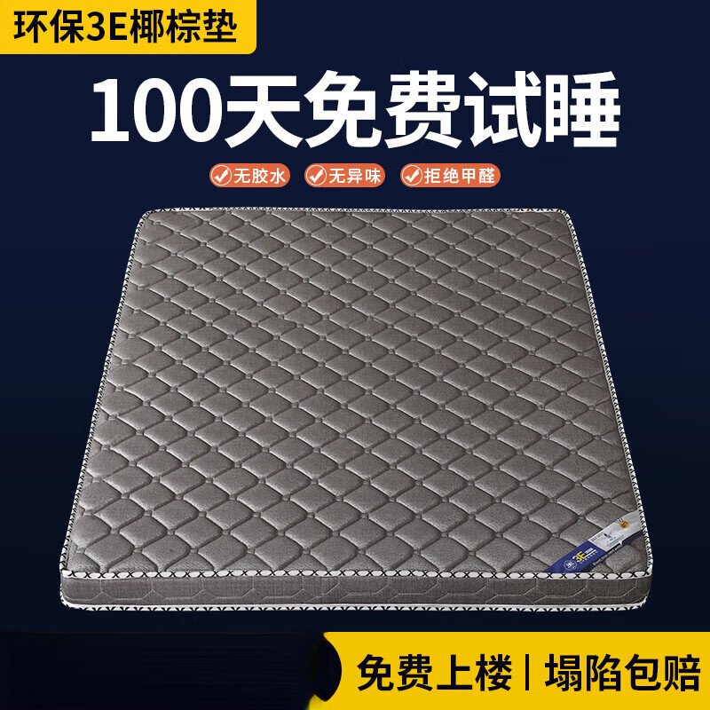 天然椰棕床垫家用偏硬垫子老人儿l童护脊可 高雅灰5cm厚(0胶水3E椰棕)一体 1500mm*1900mm