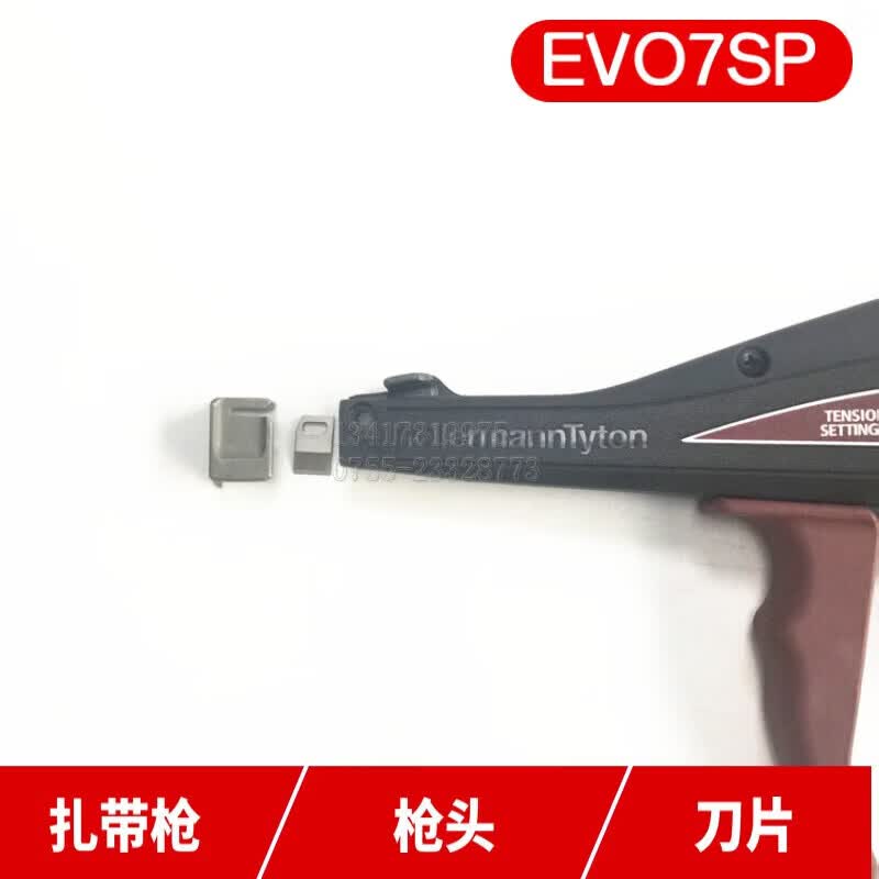CLCEY扎带枪配件EV09/EV09SP/EVO7/EVO7iSP/MK8/MK9刀片枪头 EV07/EV07 EV07/EV07iSP刀片