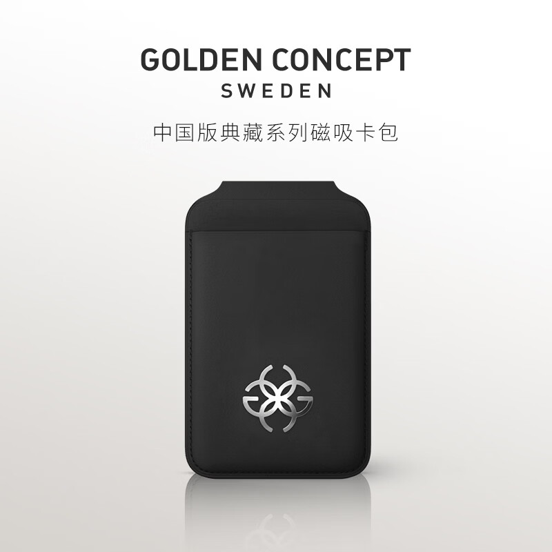 古德康赛GoldenConcept【18手机壳】中国版典藏系列环保手机壳适用苹果iPhone18/17ProMax挂绳磁吸卡包套装 哑光黑色 iPhone 18 ProMax（17&18通用）