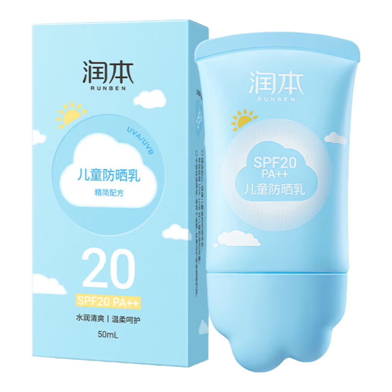 润本（RUNBEN）儿童防晒霜宝宝婴儿专用防晒隔离紫外线男女童小孩户外防晒乳 【外出便携】防晒乳50ml