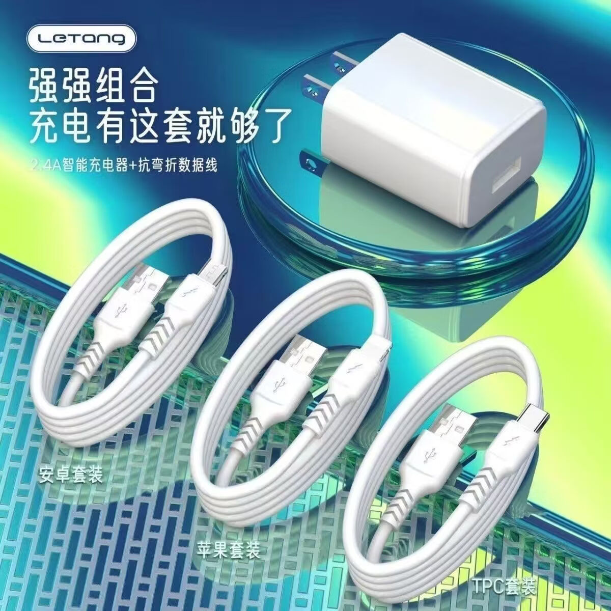 适用充电线悦烟雾充电器线适用充电线柚子YOOZ绿萝LVLUO魔笛MODI