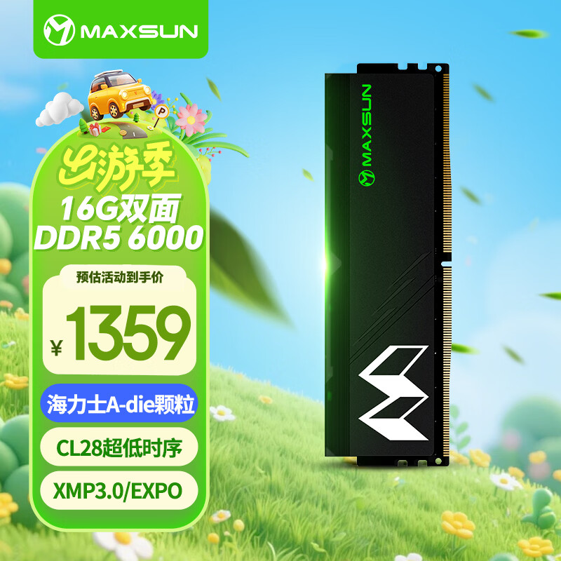 铭瑄16GB DDR5 6000c28海力士A-die颗粒内存条 1259元 - 线报酷