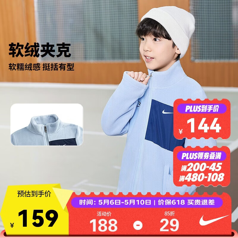 NIKE3BRAND 耐克男女童立领夹克冬季新款摇粒绒儿童保暖舒适外套