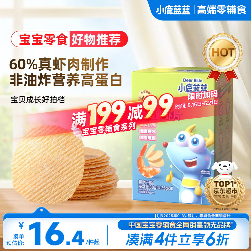 小鹿蓝蓝_宝宝鲜虾片 宝宝儿童零食12月+虾片饼干独立包装 38g