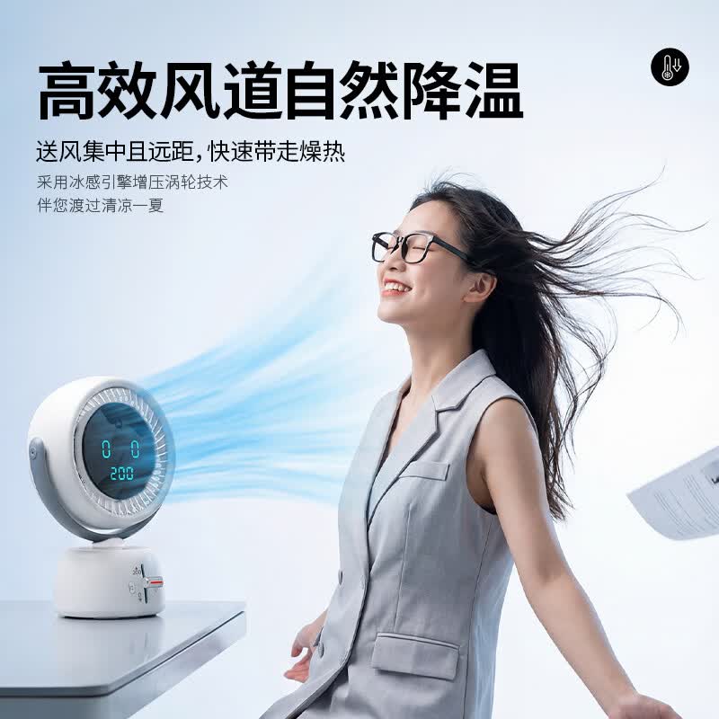 OTN桌面风扇 智能小风扇AI巡航追踪自动摇头多档调节循环降温小风扇学生宿舍办公降温神器节日好礼物 【正品保障+安全认证+专利认证】 【智能追踪摇头+200档无极风+RGB炫彩灯】