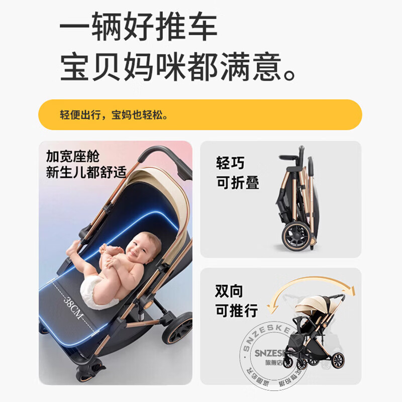 SNZESKE品牌高景观婴儿车可坐可躺遛娃神器轻便折叠双向减震新生儿手推车 极光灰