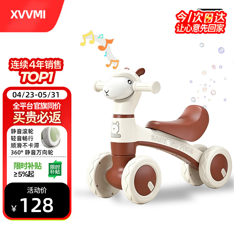 XVVMI儿童平衡车1-3岁宝宝四轮滑步车防侧翻入门婴儿溜溜车幼儿滑行车 【全网热销】四轮平衡车-咖啡棕