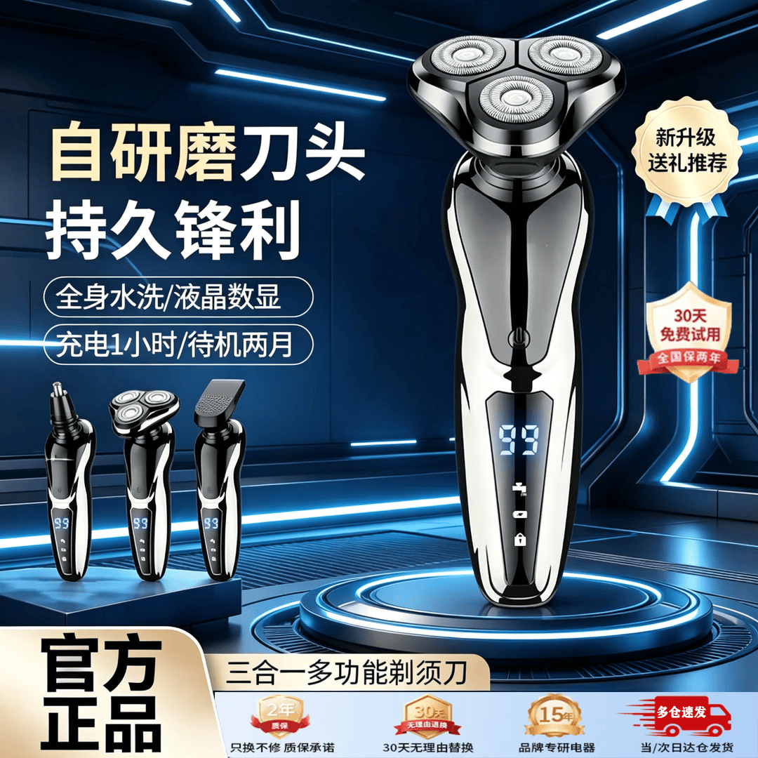 2026新款德国进口品质剃须刀电动浮动6D三刀头刮胡刀男士大功率情人节送父亲男友礼物智能水洗 s9600豪华数显 大屏数显标配