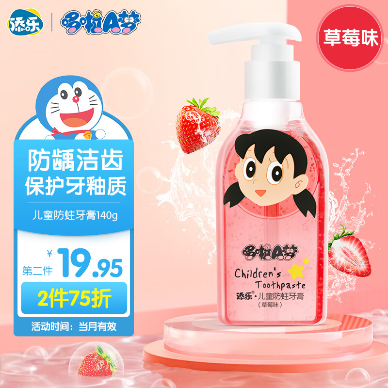 婴童口腔护理价格走势网站|婴童口腔护理价格历史