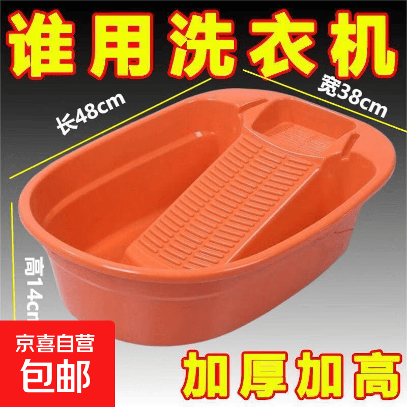 搓衣盆带搓衣板一体式洗衣盆加厚大容量带沥水皂盒防滑宿舍搓衣盆 升级款:加厚材质【抗压耐摔】洗衣/搓衣二合一