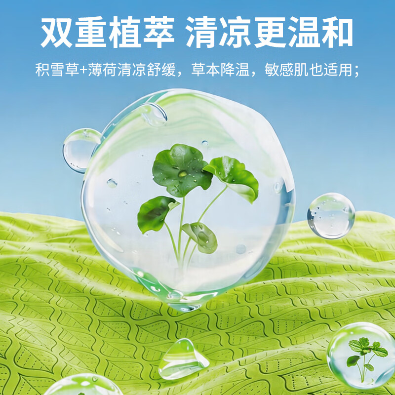 本该如此冰感毛巾清凉提神湿巾降温止汗劲凉湿巾夏日户外运动独立便携 【不焦虑】10条|降温-3.5°C