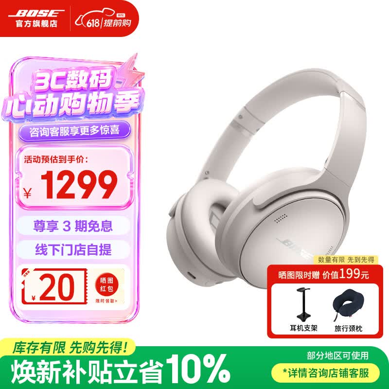 Bose/��ʿ QuietComfort 45 �������� ����1199.6Ԫ(������)