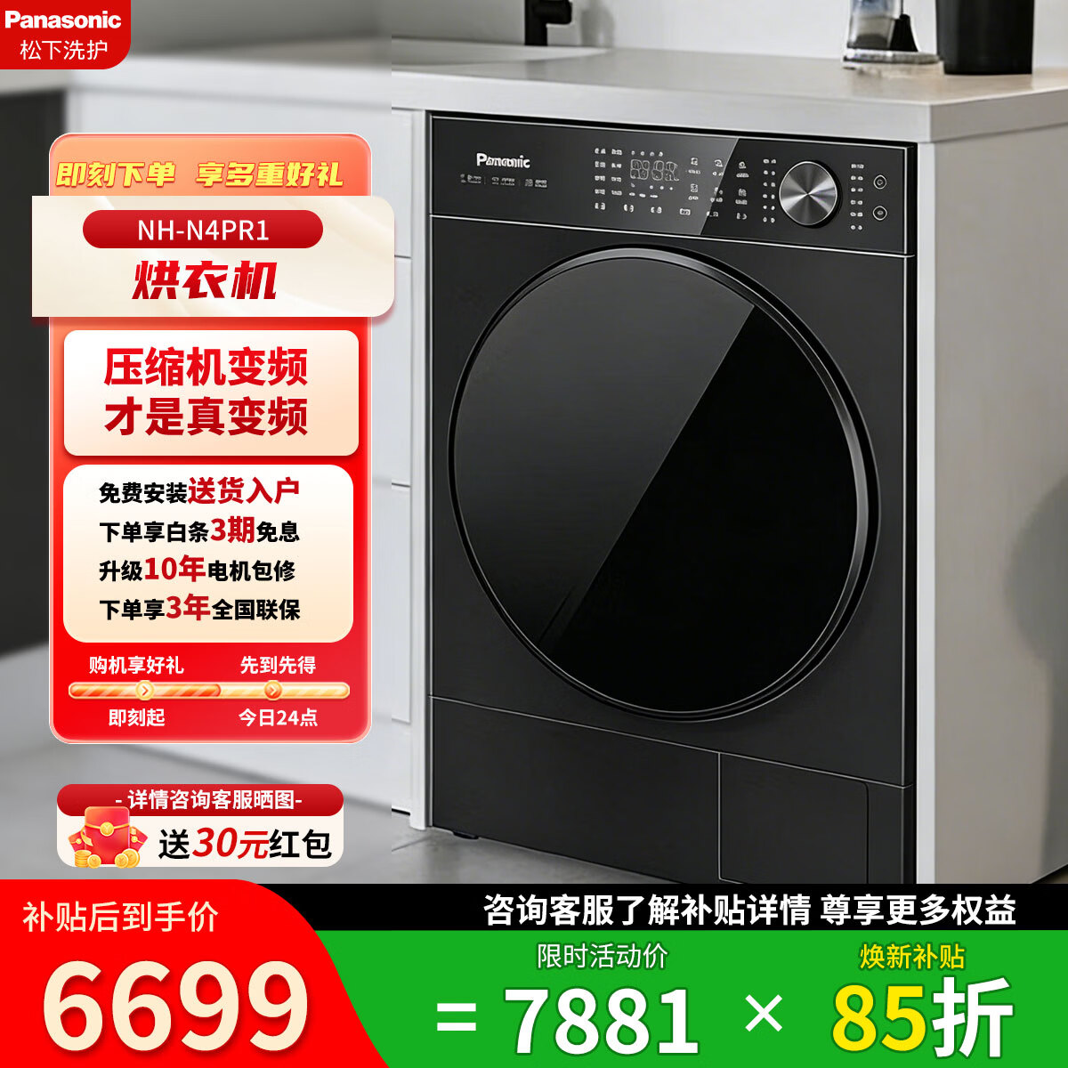 松下（Panasonic）10kg 大容量热泵烘干机家用滚筒干衣机低温柔烘不伤衣除菌除螨静音节能智能烘干护理机 烘衣机NH-N4PR1