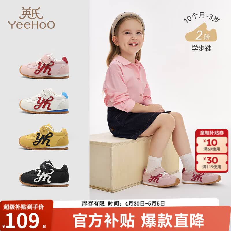 英氏（YEEHOO）儿童鞋户外潮流男童百搭休闲鞋软底学步鞋女童运动鞋新款抗菌鞋 粉色2阶 19 码 建议脚长13.8-14.2cm