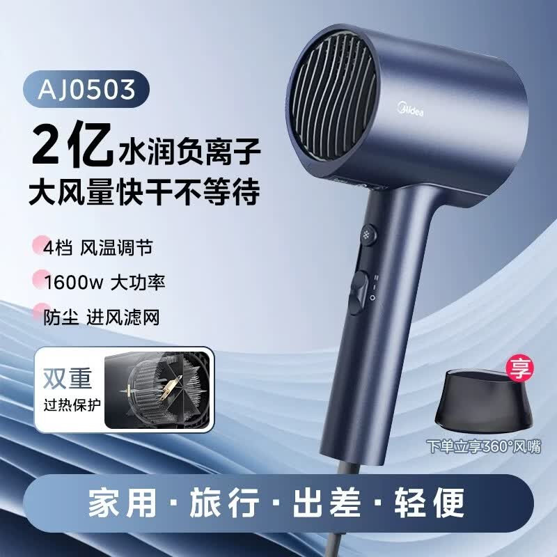 美的吹风机男士专用女吹风机负离子护发速干不伤发家用大风力电吹风宿舍用学生风筒机便携 2亿负离子-星夜蓝
