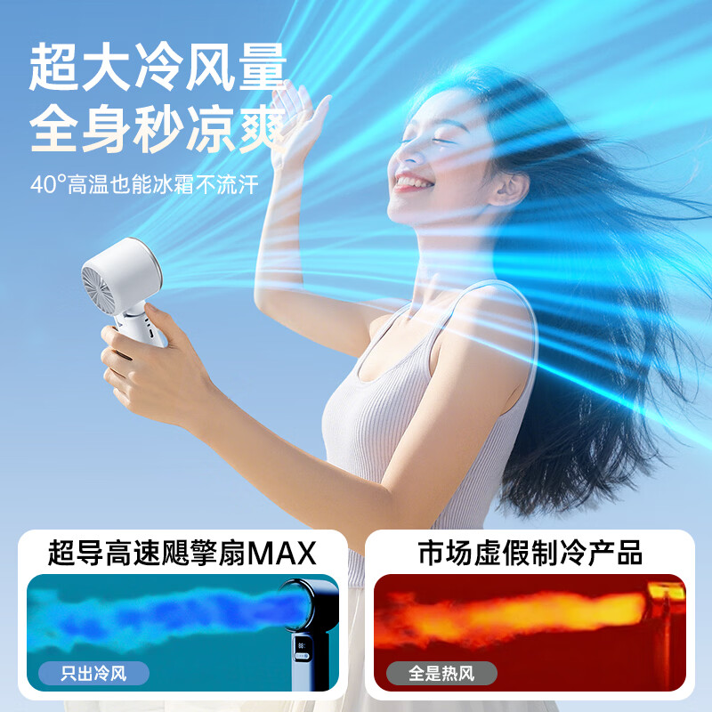 VENIDER【首款热销100w+】制冷手持小风扇小型超长续航桌面办公室静音便携式随身降温神器迷你户外电风扇 首发Max版【墨玉黑】 3000mAh