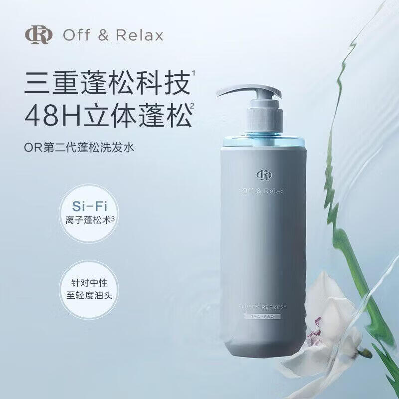 Off&amp;Relax蓬松&amp;控油2.0洗发水460ml细软清爽柔顺零持久控油蓬松轻量护发 Off&amp;Relax蓬松洗发水1瓶