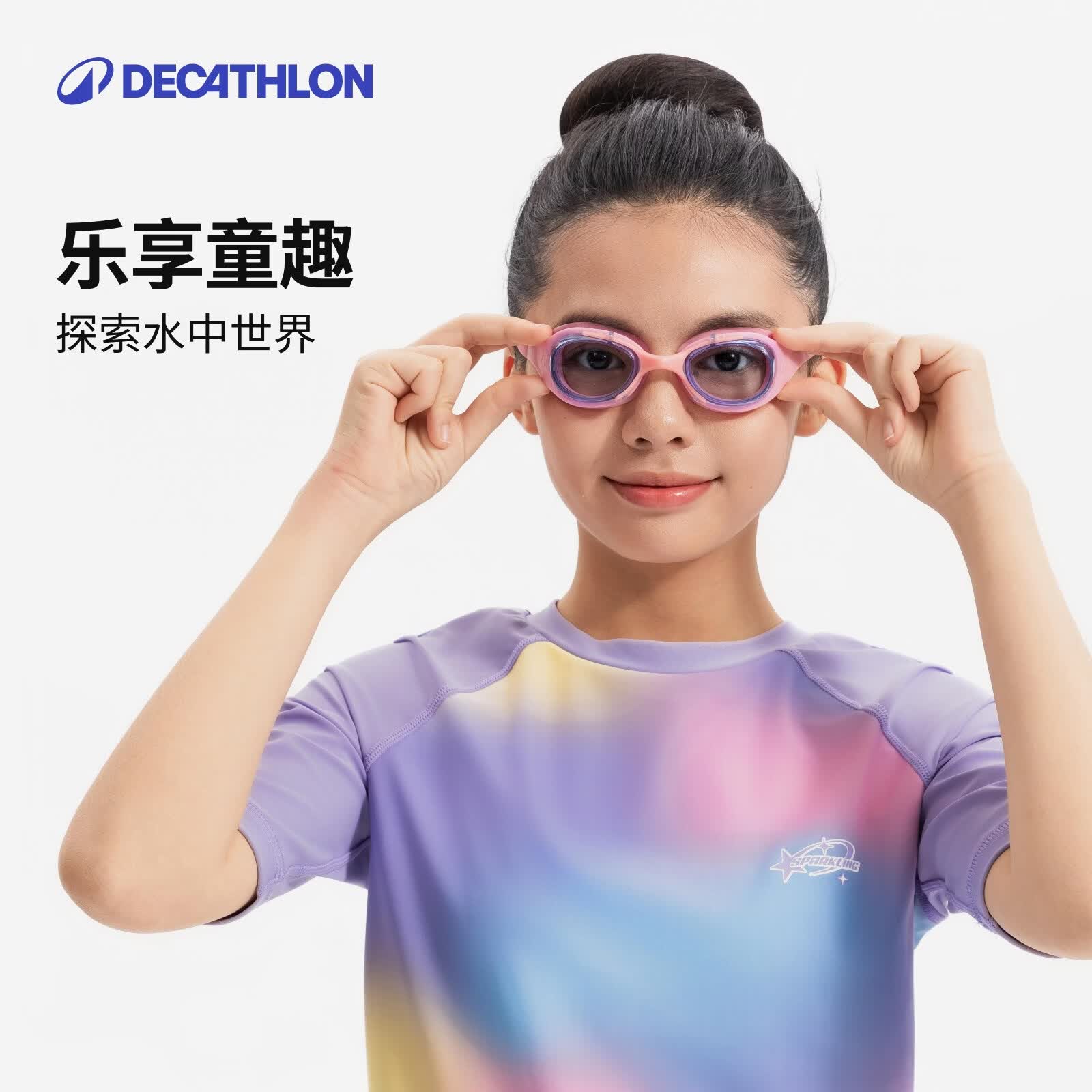 迪卡侬泳镜高清儿童游泳装备护目镜平光镜男女童-5748024