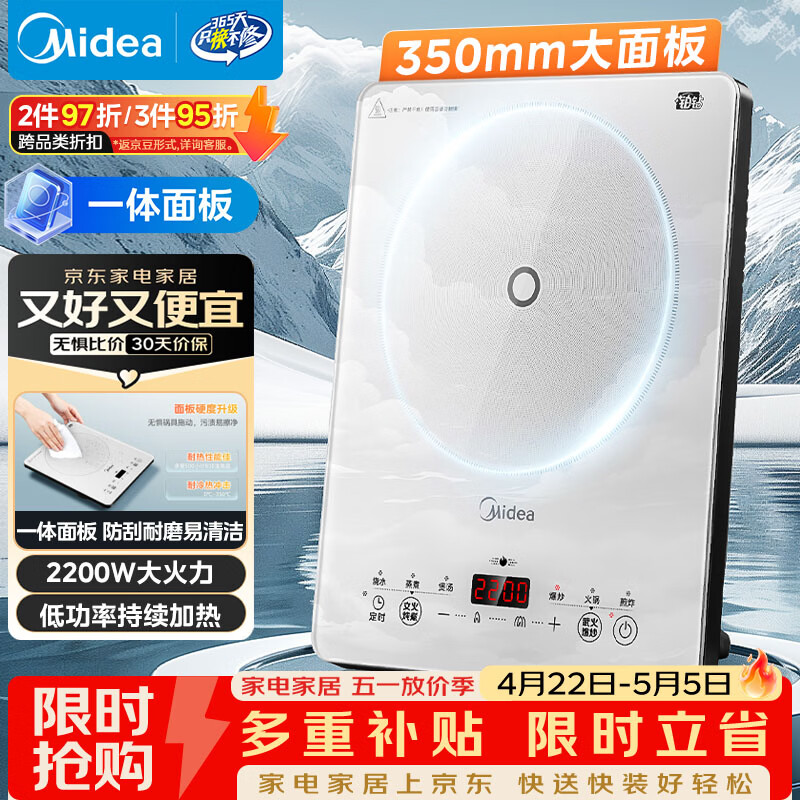 美的（Midea）家用电磁炉电陶炉电池炉2200W大功率猛火新型电磁灶一体微晶面板爆炒炒菜智能定时火锅炉MC-E22B60