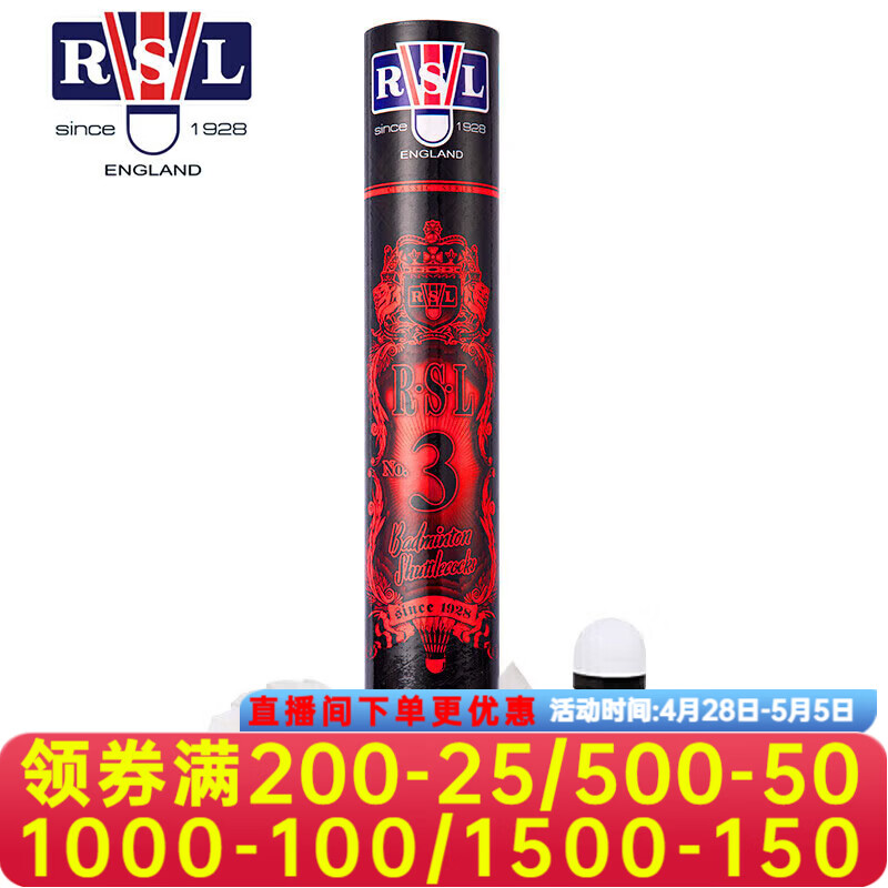 亚狮龙羽毛球比赛训练耐打鹅/鸭毛球12只装专业羽毛球 亚狮龙RSL3号76速 1筒 【发顺丰】