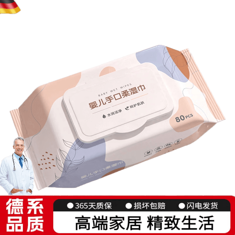 80抽大包湿纸巾新生婴儿手口专用湿纸巾擦脸洗脸母婴幼儿童家用 小清新婴儿手口湿巾 80抽 1包 1包