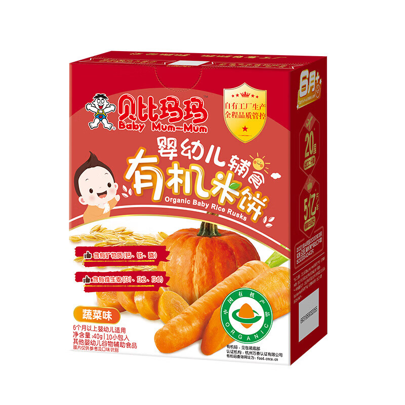 贝比玛玛辅食米饼宝宝磨牙饼干儿童米饼原味蔬菜米饼儿童饼干 【5盒装】婴标有机米饼40g