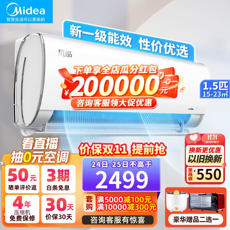 美的（Midea）空调挂机大1匹 1.5匹P风酷 新一级能效 全直流变频冷暖 省电智能除湿 壁挂式卧室空调 以旧换新 【1.5匹】KFR-35GW/N8XHC1属于什么档次？