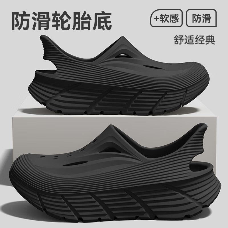 京小台洞洞鞋男士厚底夏季外穿防滑防臭户外沙滩运动溯溪开车两用凉鞋男 黑色 42-43