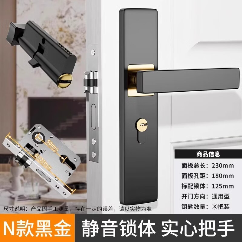 比普乐卧室门锁家用房间门木门锁具免改孔老式门把手手柄家用锁通用套装 M款黑金【整套】