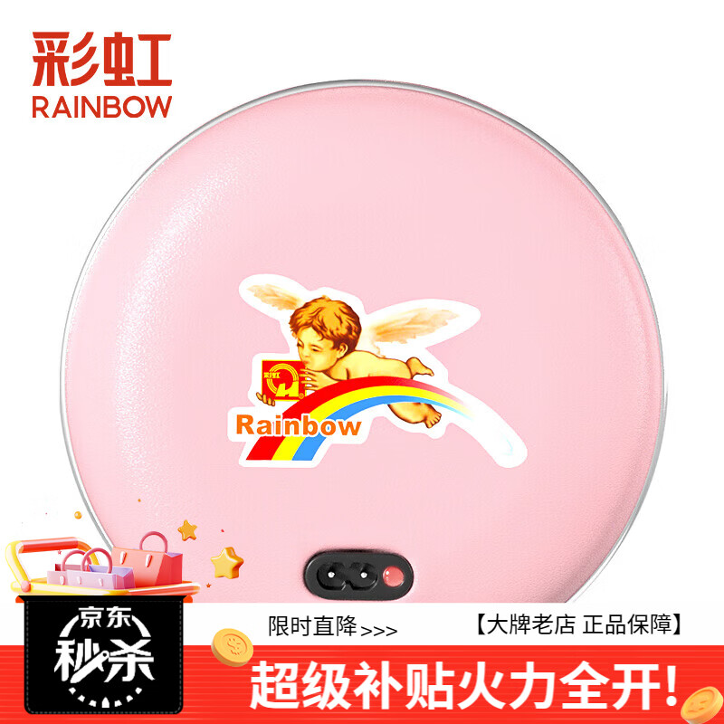 彩虹暖手宝家用充电式暖手器防爆暖宝宝储热铁饼暖脚电热饼安全电暖器 大号粉色+电源线+隔热袋(19.2cm)