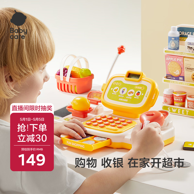 babycare&amp;BCT仿真收银机生日礼物男女孩玩具套装儿童早教益智模拟扮演套装