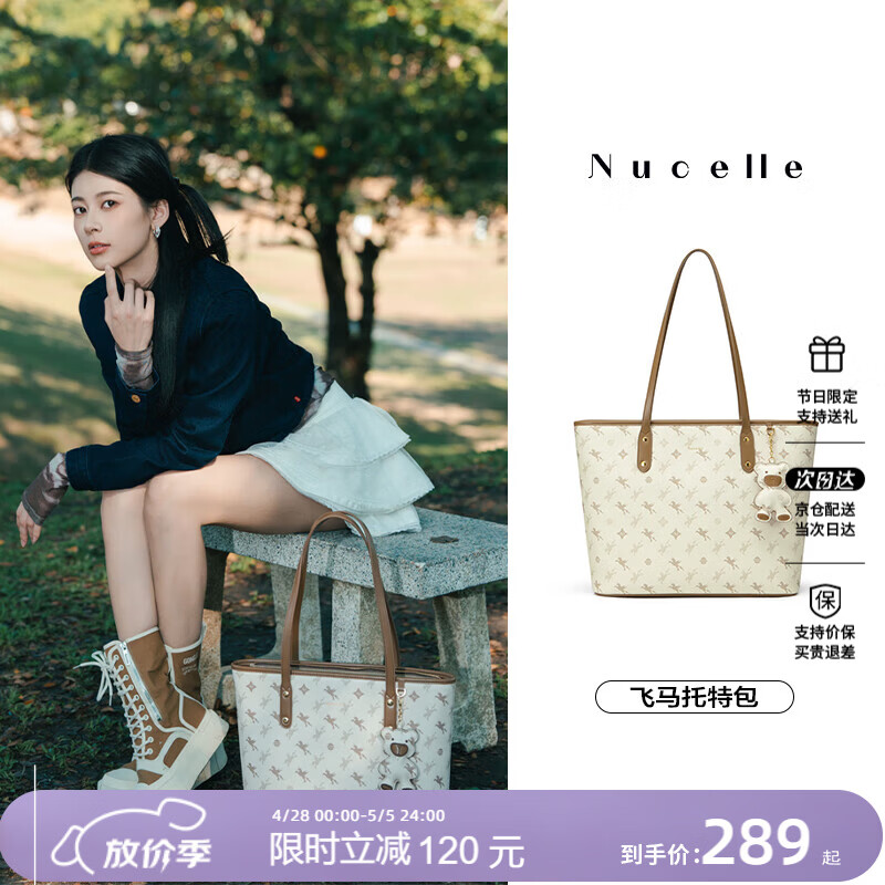 纽芝兰（NUCELLE）飞马托特包2026轻奢小众单肩手提大容量通勤女士包生日礼物送女生