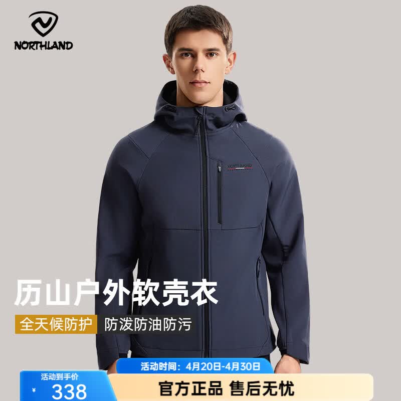 诺诗兰（NORTHLAND）【历山】软壳外套男士三防徒步户外保暖登山夹克风雪外套 凝岩灰色 175