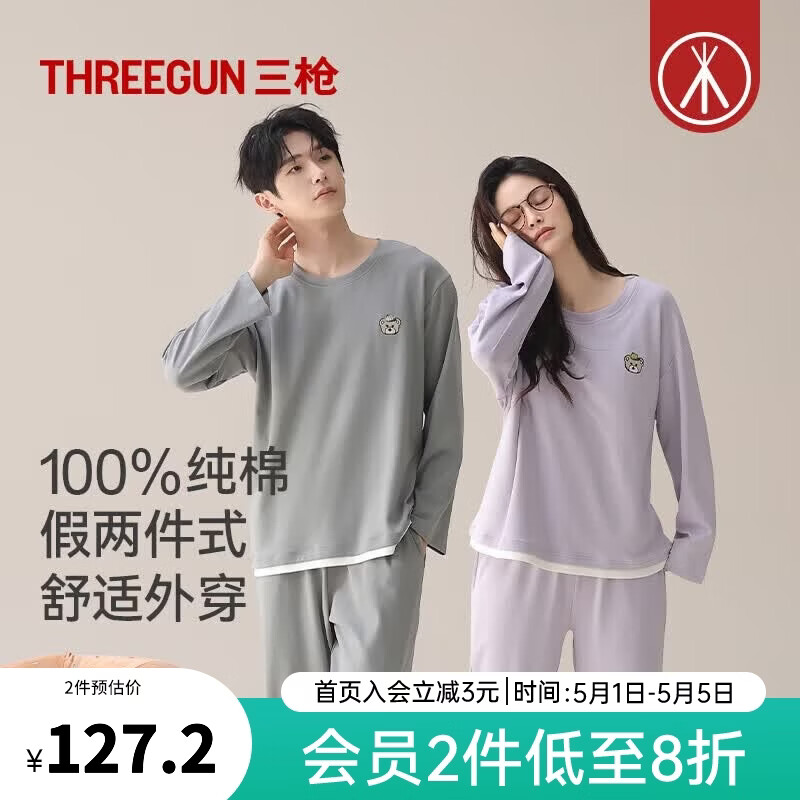三枪（THREEGUN）100%纯棉男女情侣睡衣长袖长裤纯色印花时尚可外穿超柔软家居服 [男]灰色 2XL