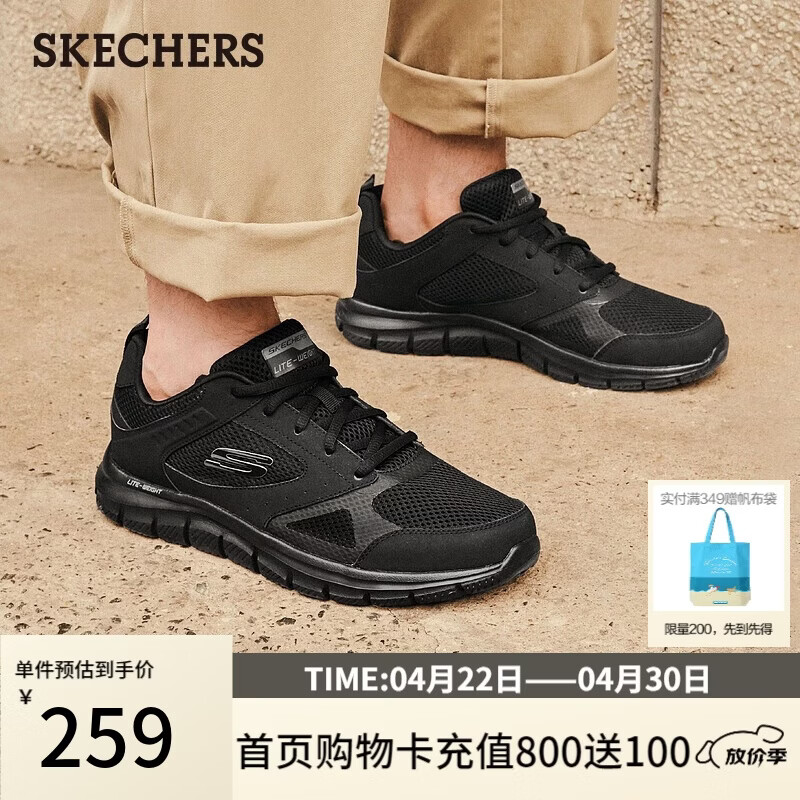 斯凯奇（Skechers）男鞋春季软底拼接运动鞋增高舒适厚底健步鞋232398