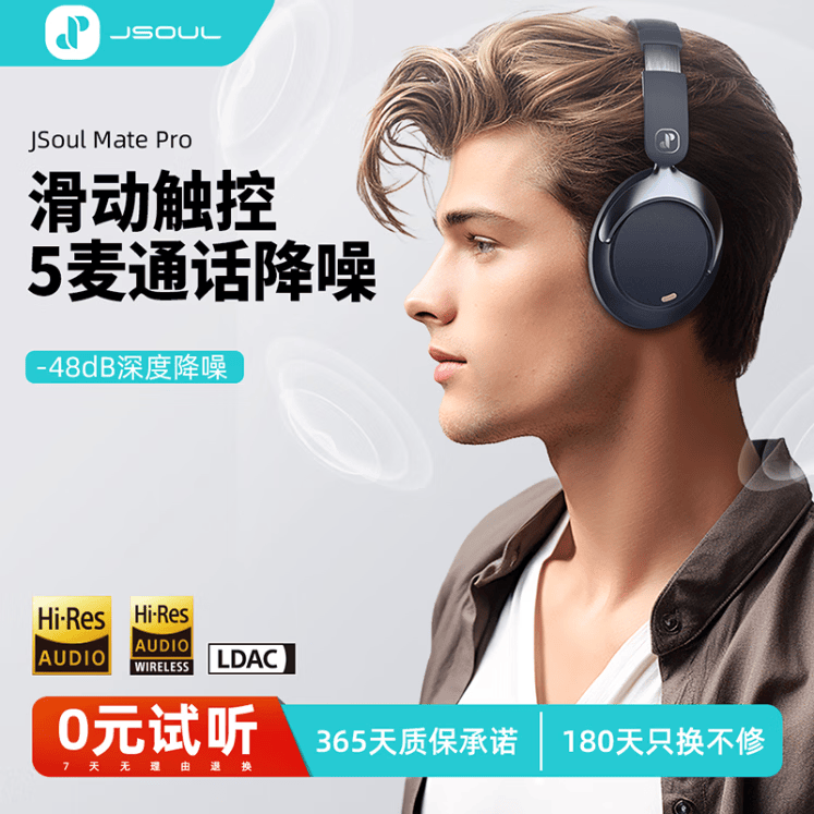 JSOULMate Pro无线混合降噪主动降噪头戴蓝牙耳机滑动触控低延时超长续航236g 科技灰【HI-Res金标+防霉抗菌+ANC降噪+70H续航】